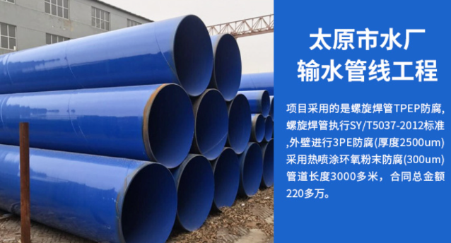 响水太原市输水管厂工程