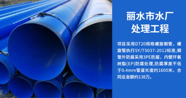 响水丽水水处理管道工程